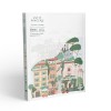 Kit de peinture - Rome